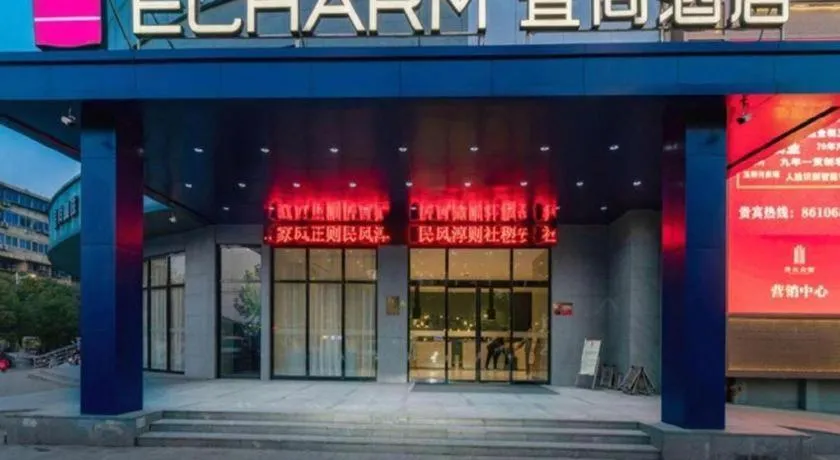 Echarm Hotel Nanchang Hongcheng Wangfujing