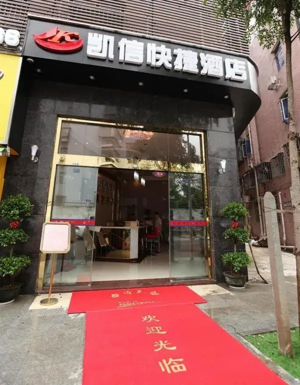 shenzhen kaixin Hotel shenzhen kaixin Hotel