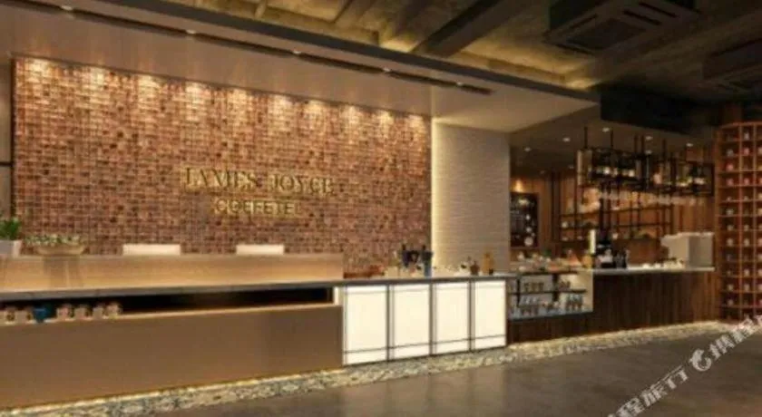 James Joyce Coffetel Beijing Yizhuang Rongjing East Street Subway Station