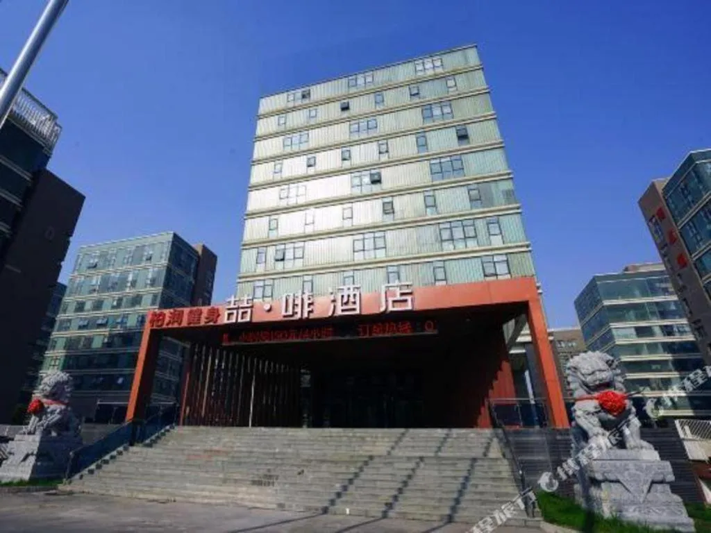 James Joyce Coffetel Beijing Yizhuang Rongjing East Street Subway Station