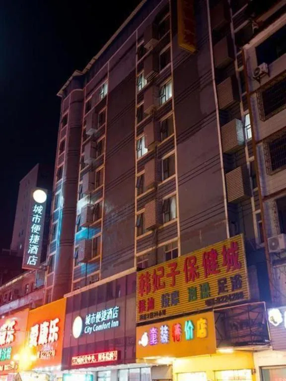 City Comfort Inn Yulin Bobai Pedestrian Street
