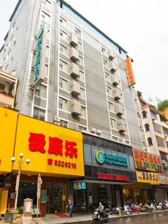 City Comfort Inn Yulin Bobai Pedestrian Street
