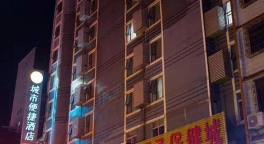 City Comfort Inn Yulin Bobai Pedestrian Street