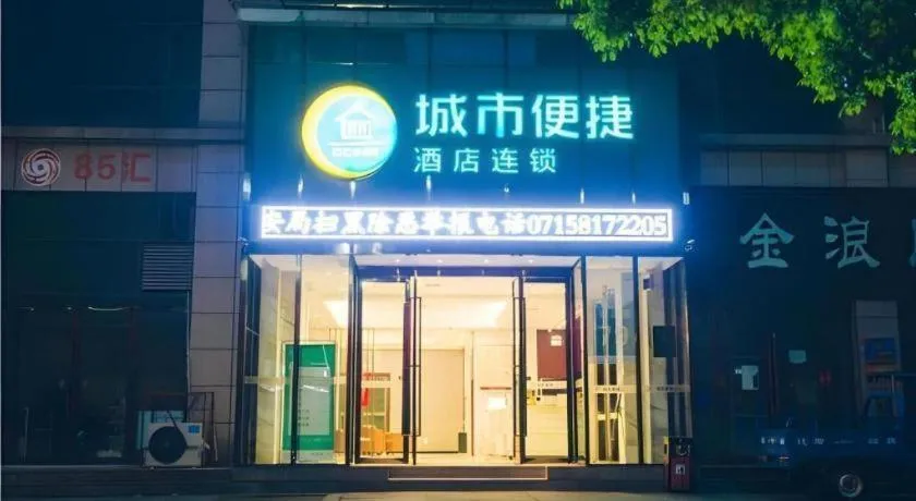 City Comfort Inn Chibi Railway Station