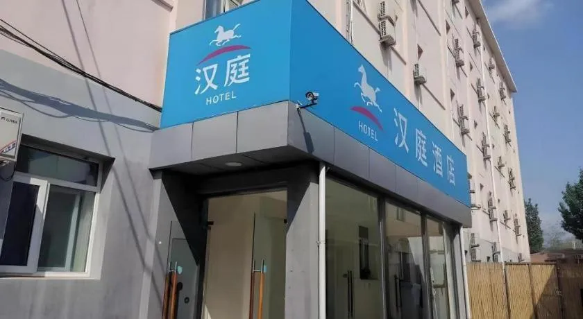 Hanting Hotel Beijing Guomao Sihui