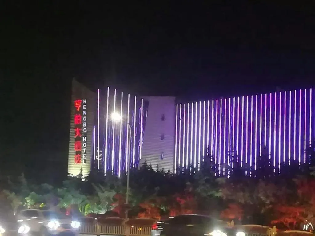 Qingdao Hengbo Hotel