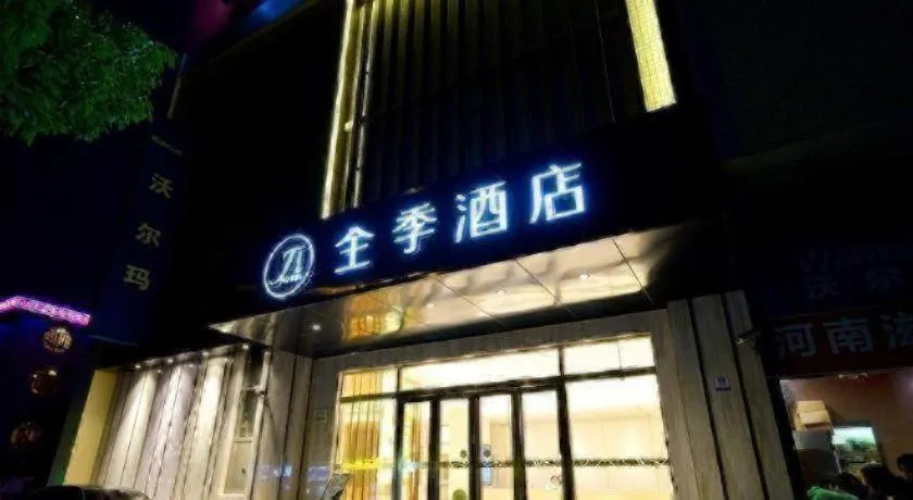 JI Hotel Shanghai Hongqiao Yan'an Xi Road