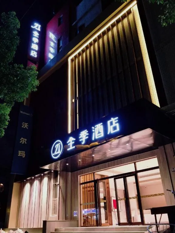 JI Hotel Shanghai Hongqiao Yan'an Xi Road