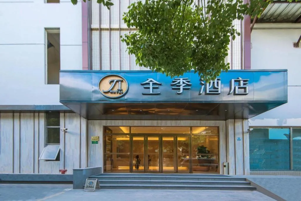 JI Hotel Shanghai Hongqiao Yan'an Xi Road