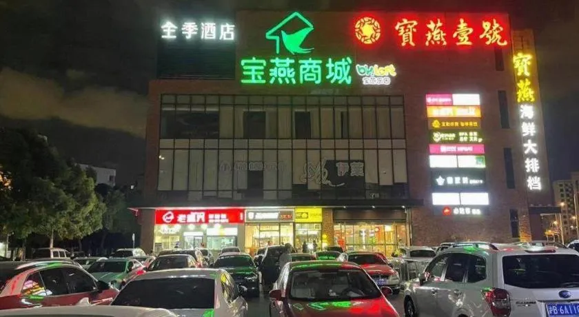JI Hotel Shanghai Hongqiao Yan'an Xi Road