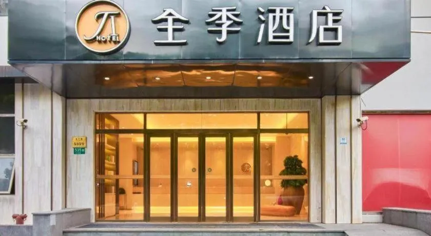 JI Hotel Shanghai Hongqiao Yan'an Xi Road