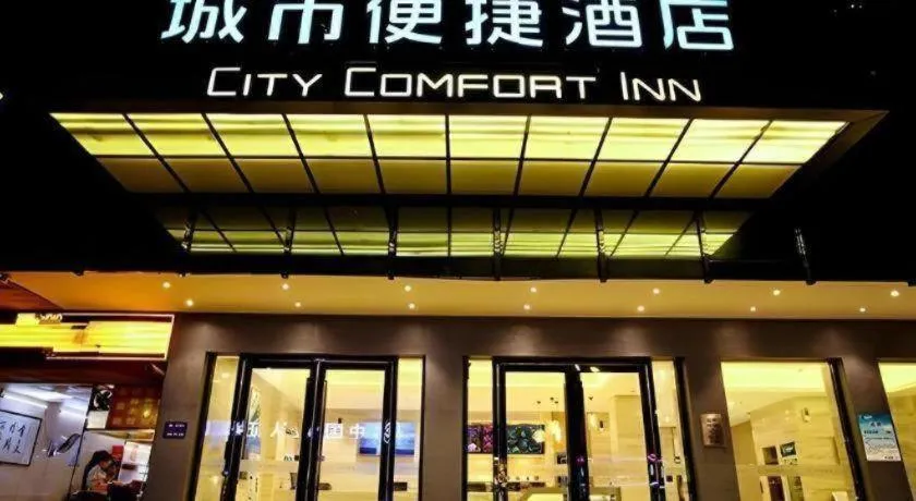 City Comfort Inn Wuzhou Wangcheng Square