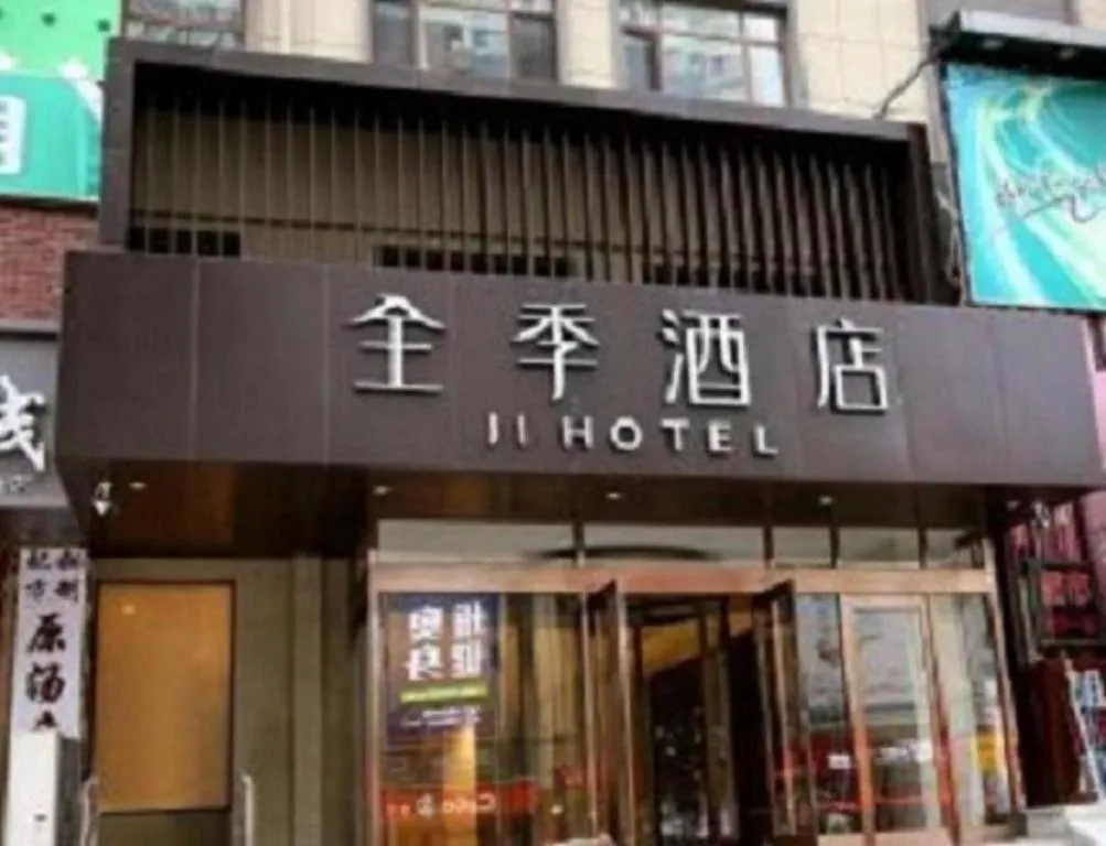 JI Hotel Dalian Xinghai Park