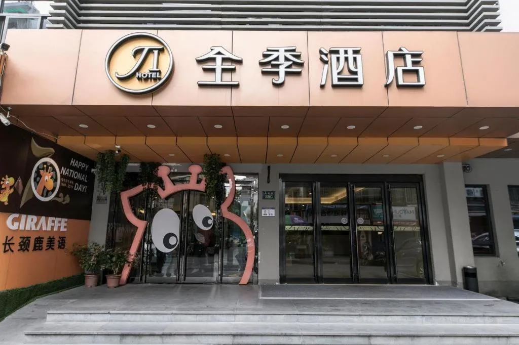 JI Hotel Hangzhou Xihu Fengqi Road