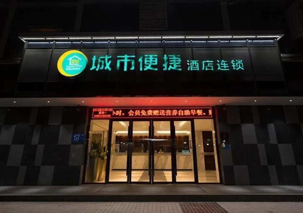 City Comfort Inn Xiangyang Railway Station