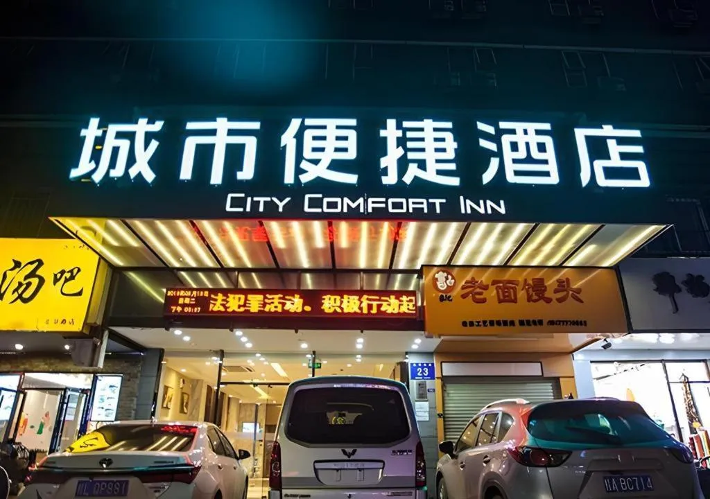 City Comfort Inn Nanning Beihu Road Metro Station