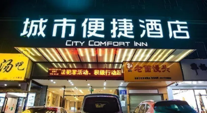 City Comfort Inn Nanning Beihu Road Metro Station
