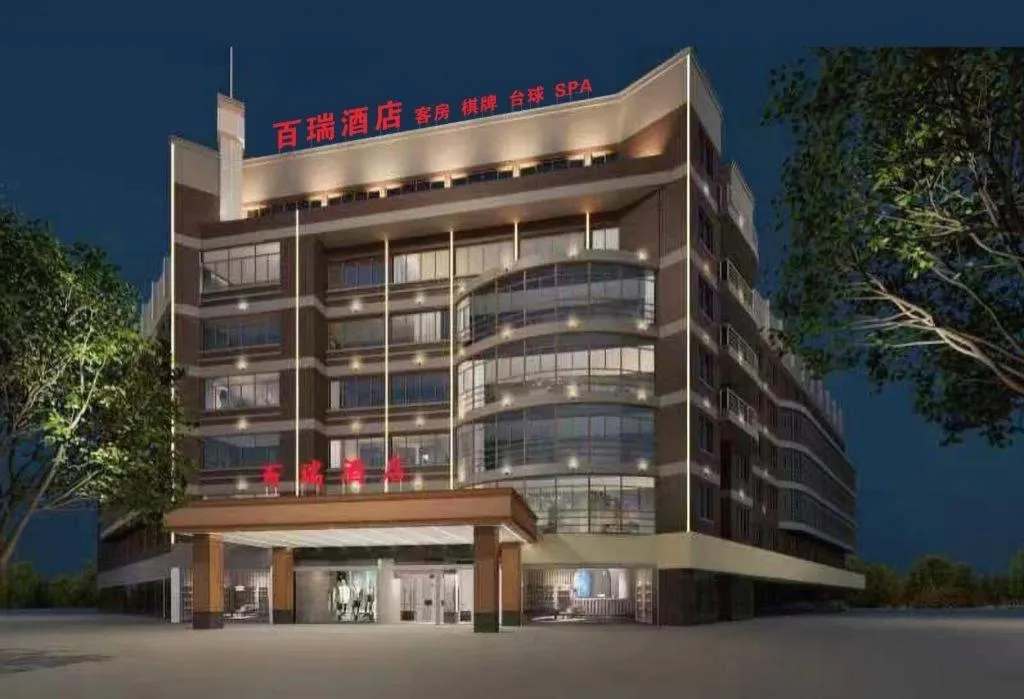 Yiwu Bairui Grand Hotel