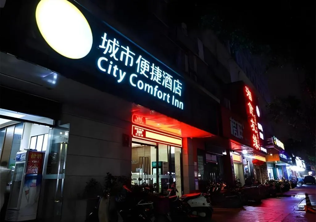 City Comfort Inn Nanning High-tech Park