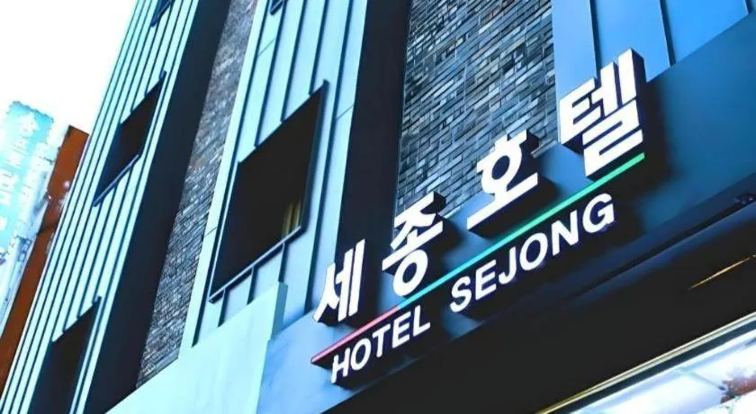 Jeju Sejong Hotel