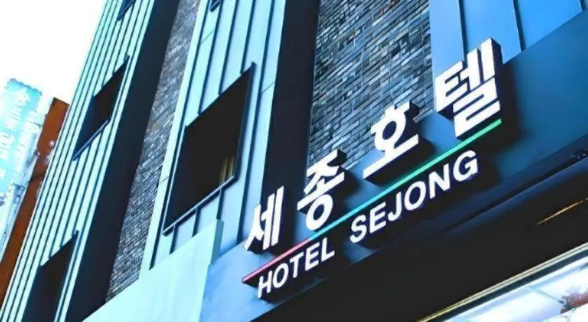 Jeju Sejong Hotel