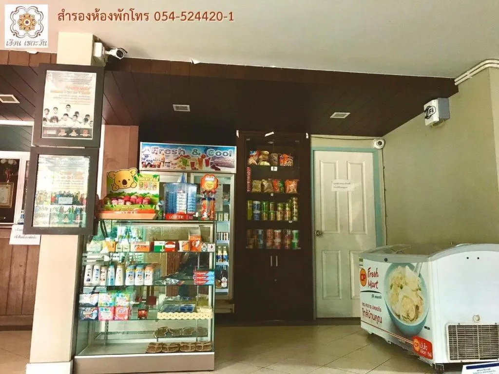 Huern Che Ta One Hotel