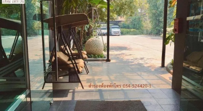 Huern Che Ta One Hotel