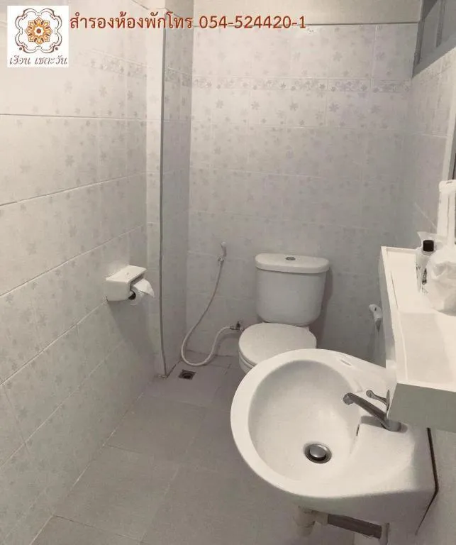 Huern Che Ta One Hotel