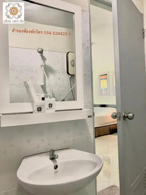 Huern Che Ta One Hotel