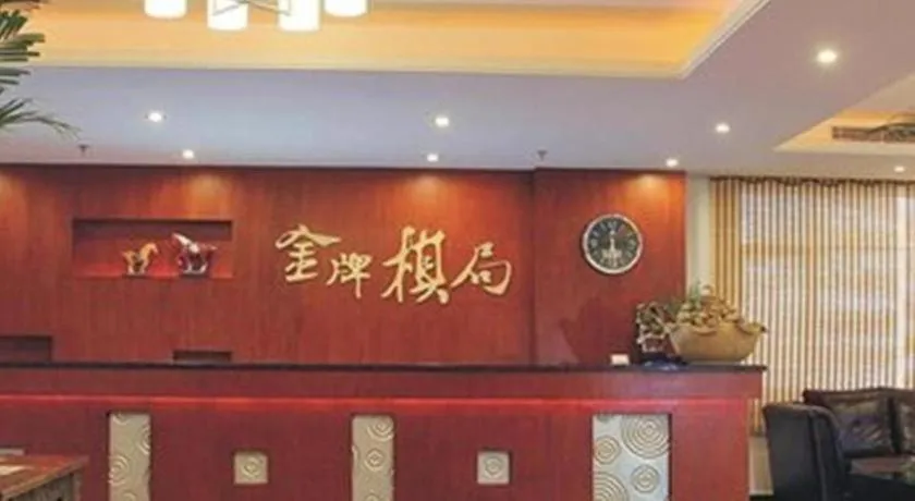 Dongguan Silver World Garden Hotel