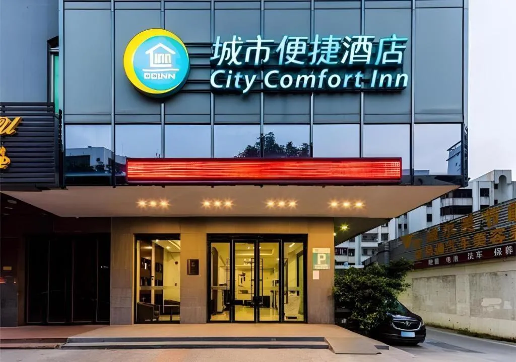 City Comfort Inn Yangjiang Baili Plaza Mojiang Road
