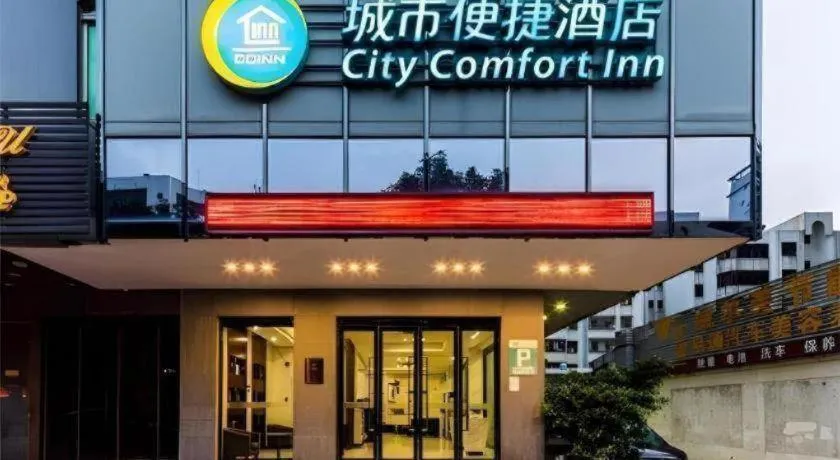 City Comfort Inn Yangjiang Baili Plaza Mojiang Road
