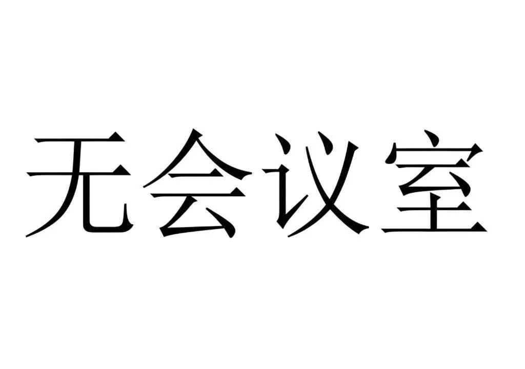 City Comfort Inn Liuzhou Ma'anshan Rongjun Road