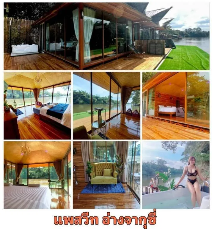 Tayan Resort Kanchanaburi