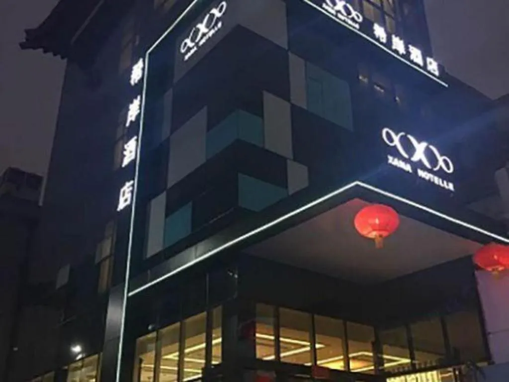 Xana Hotelle XiAn Gig Wild Goose Pagoda Branch