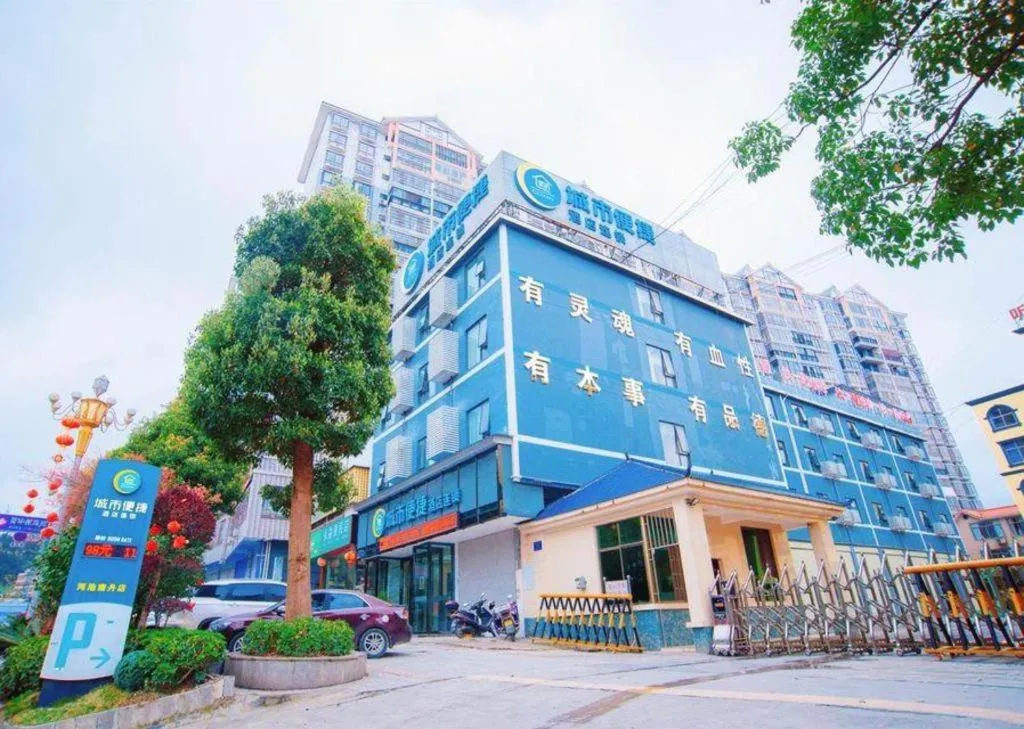 City Comfort Inn Hechi Nandan