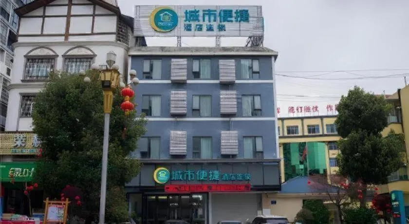 City Comfort Inn Hechi Nandan