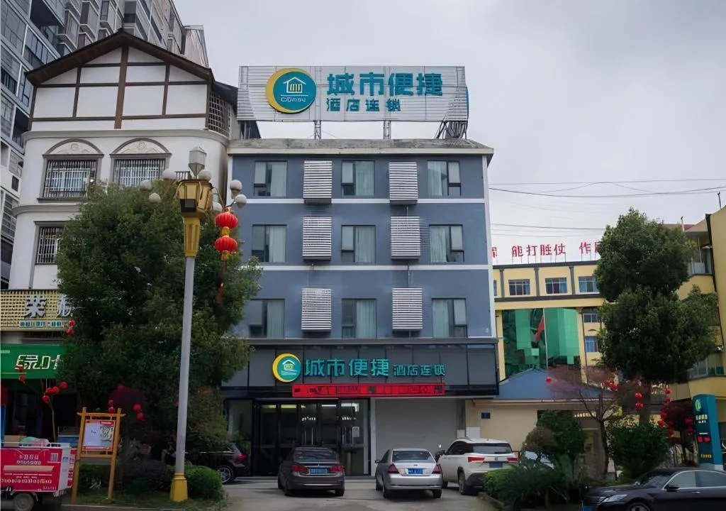 City Comfort Inn Hechi Nandan