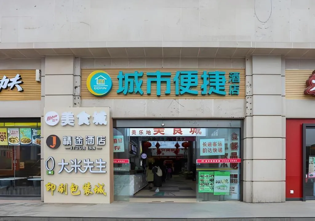 City Comfort Inn Wuhan Hankou Railway Station West Square