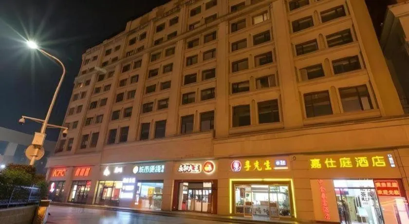 City Comfort Inn Wuhan Hankou Railway Station West Square