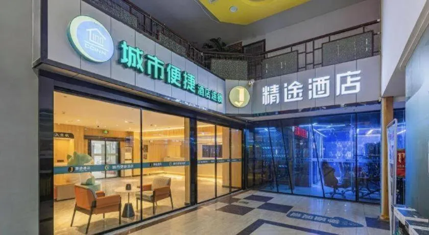 City Comfort Inn Wuhan Hankou Railway Station West Square
