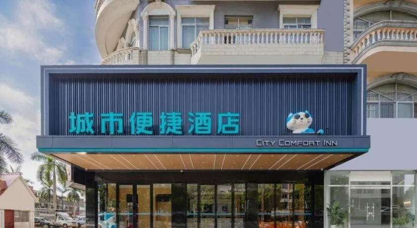 City Comfort Inn Dongxing National Trade Port