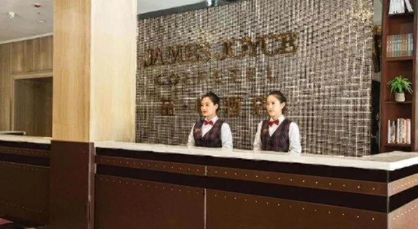 James Joyce Coffetel Qinhuangdao Taiyangcheng Wenhua Road