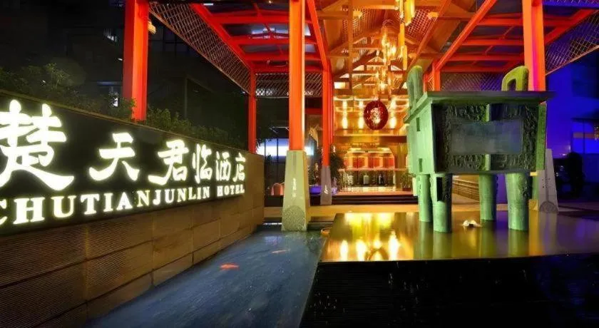 Yitel Collection Chengdu Kuanzhai Alley Chutian Junlin