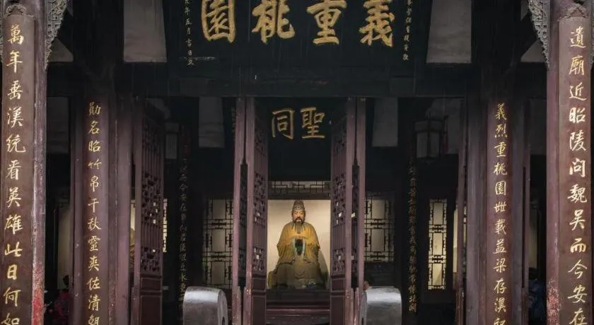 Yitel Collection Chengdu Kuanzhai Alley Chutian Junlin