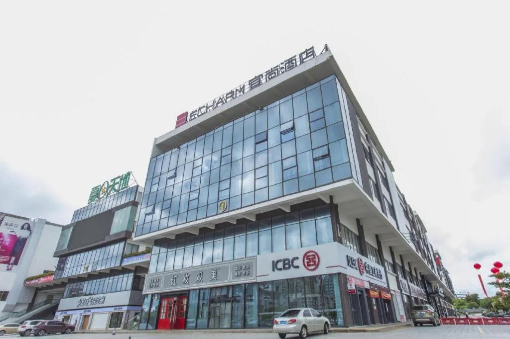 Echarm Hotel Danzhou Xiari Plaza