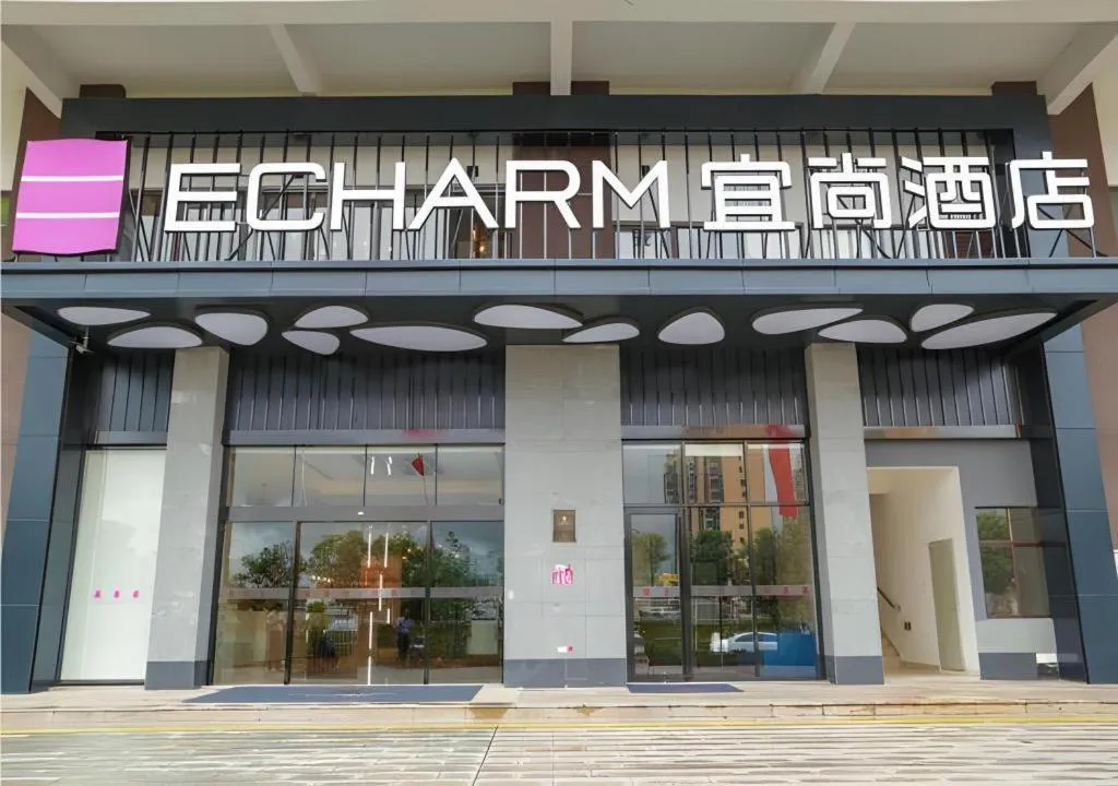 Echarm Hotel Danzhou Xiari Plaza