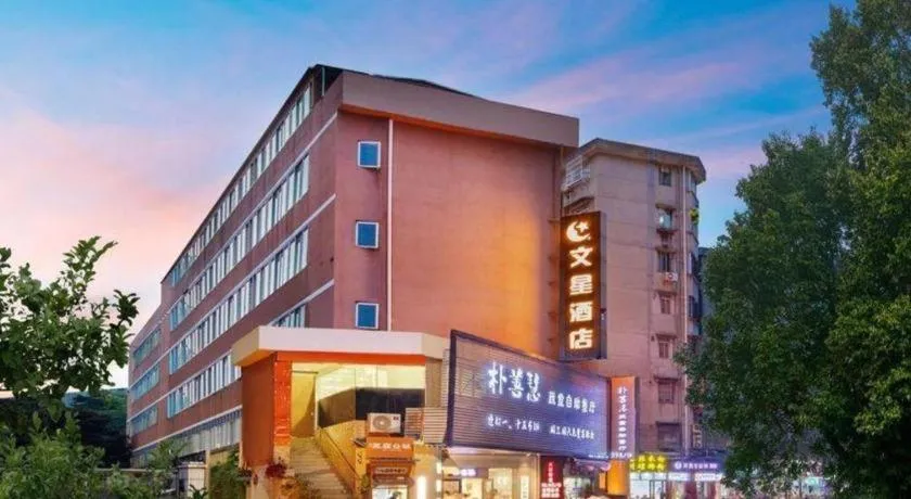 Wenxing Hotel Guangzhou Gangding Metro Station Branch