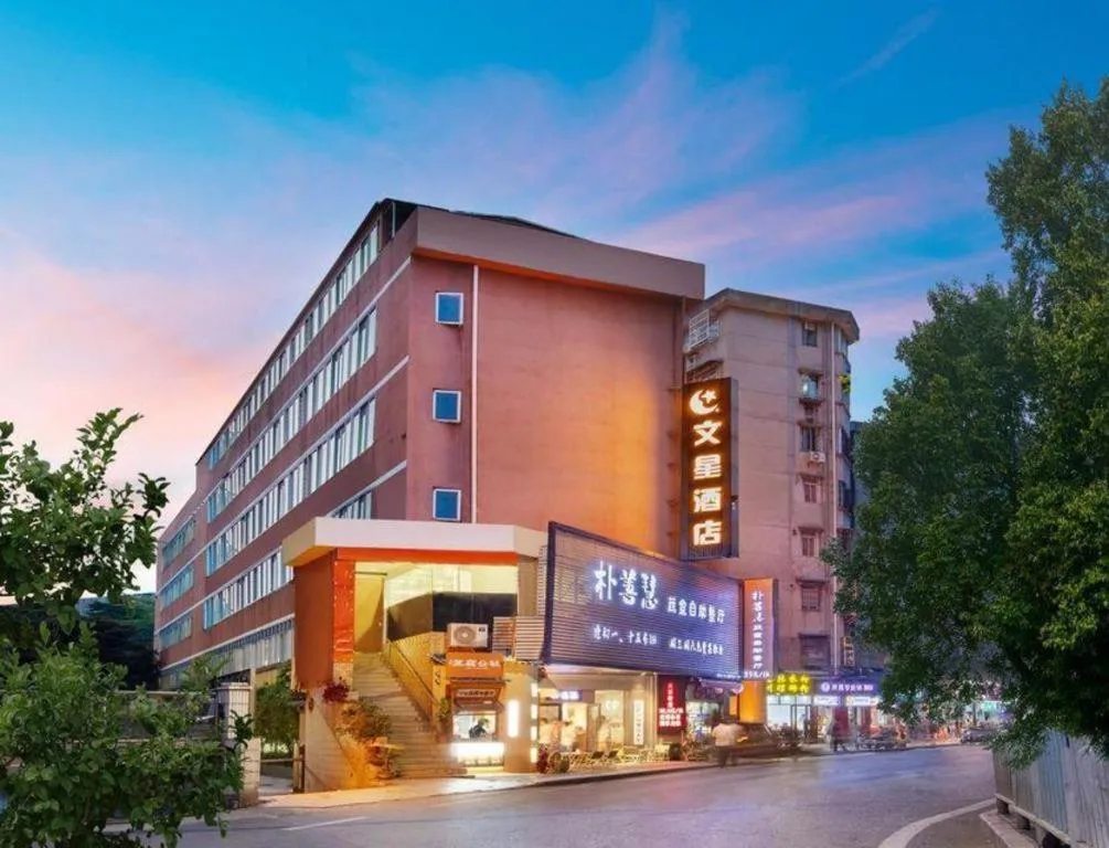 Wenxing Hotel Guangzhou Gangding Metro Station Branch