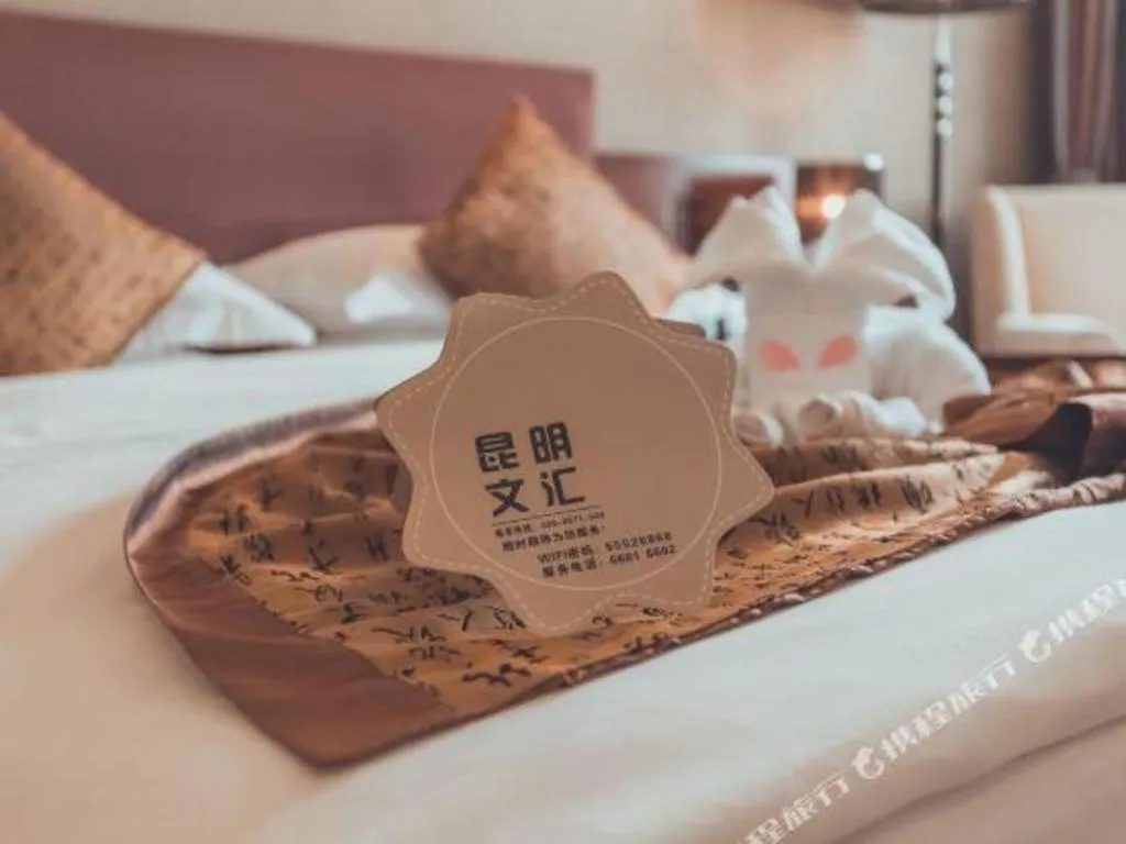 Bed in Kunming Wenhui Hotel